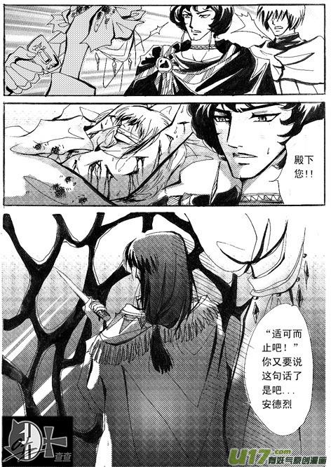 《冰雪质子》第1章 第15页