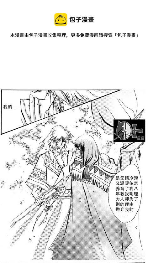 《冰雪质子》第1章 第17页
