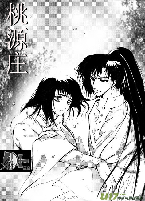 《冰雪质子》第1章 第4页
