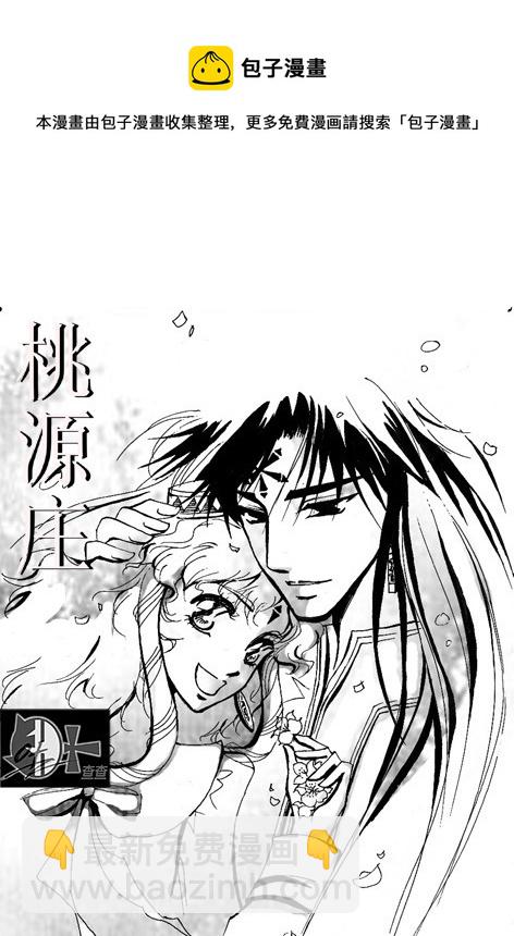 《冰雪质子》第1章 第5页