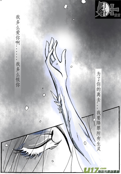 《冰雪质子》第1章 第7页