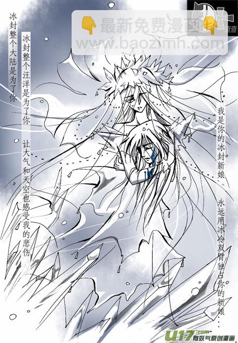 《冰雪质子》第1章 第8页