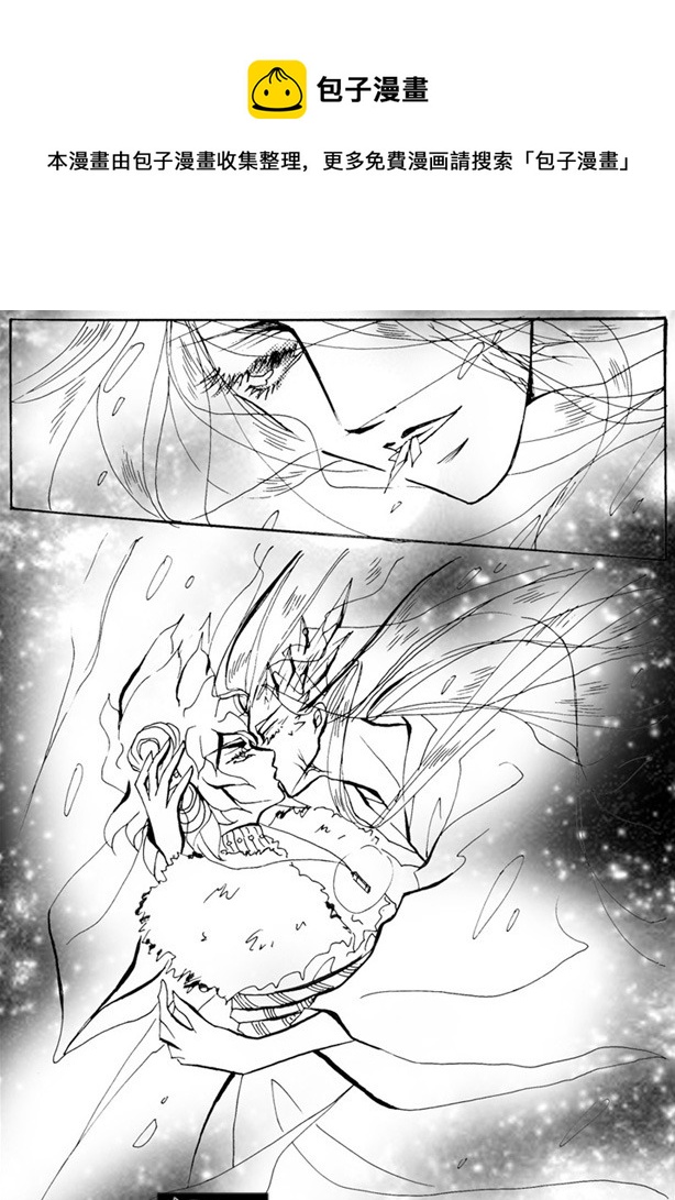 《冰雪质子》第8章 第1页