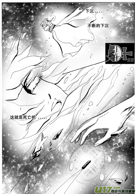 《冰雪质子》第7章 第6页