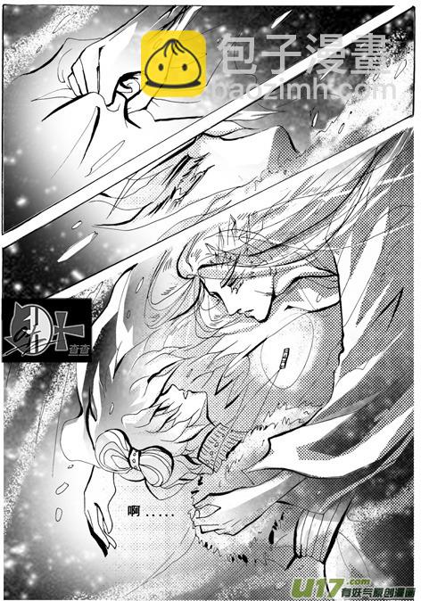 《冰雪质子》第7章 第7页