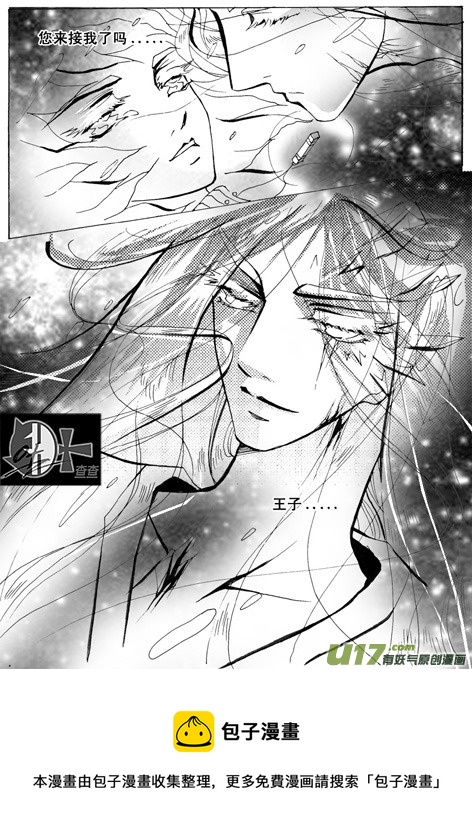 《冰雪质子》第7章 第8页