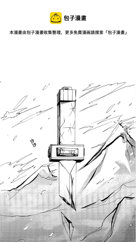 《冰雪质子》第6章 第1页