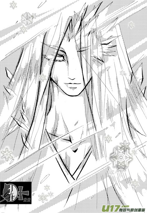 《冰雪质子》第6章 第2页