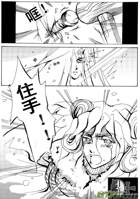 《冰雪质子》第6章 第4页