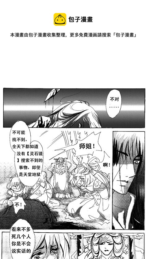 《冰雪质子》第5章 第1页