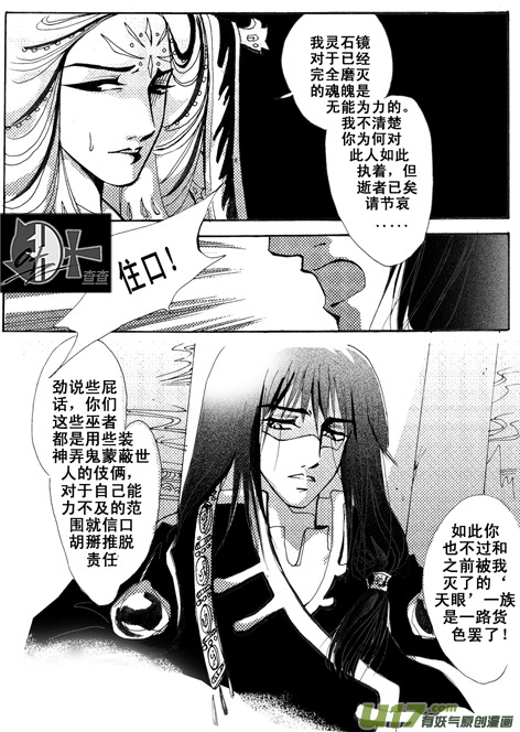 《冰雪质子》第5章 第2页