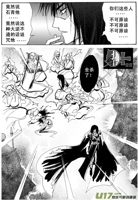 《冰雪质子》第5章 第3页