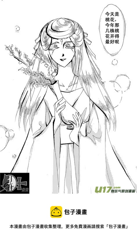 《冰雪质子》第5章 第5页