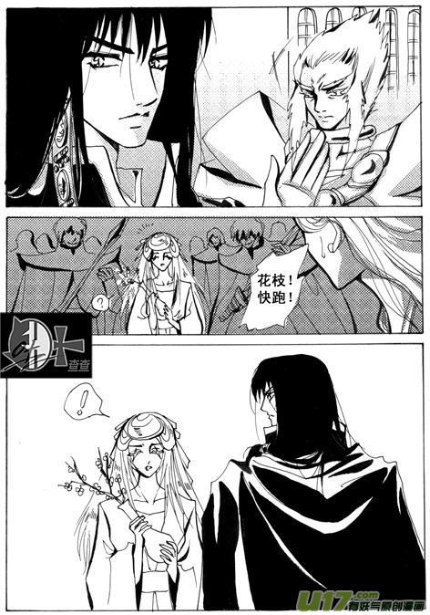 《冰雪质子》第5章 第6页