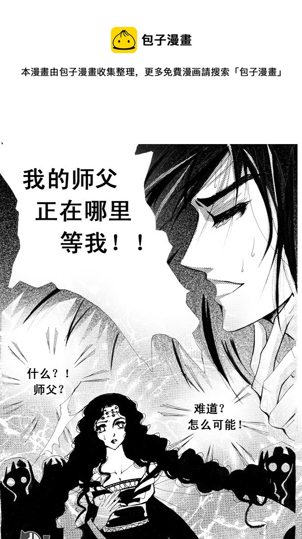 《冰雪质子》第11章 第1页