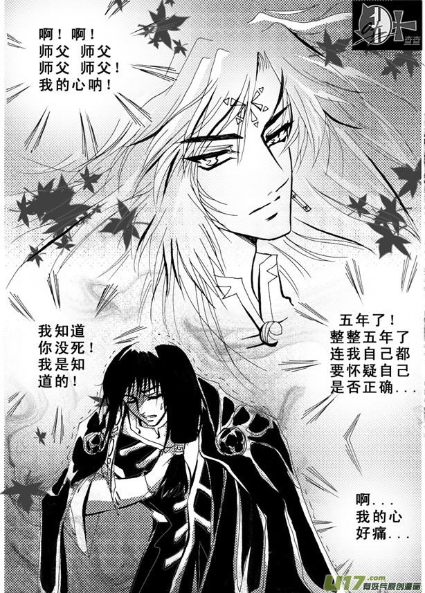 《冰雪质子》第11章 第2页