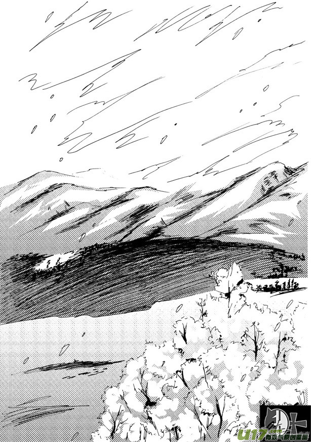 《冰雪质子》第11章 第4页