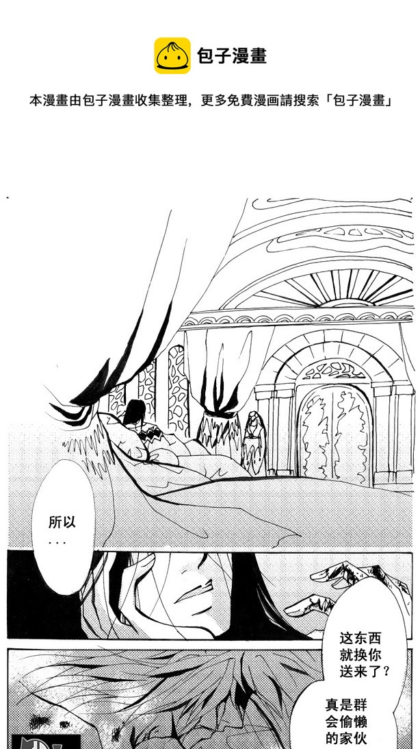 《冰雪质子》第9章 第1页