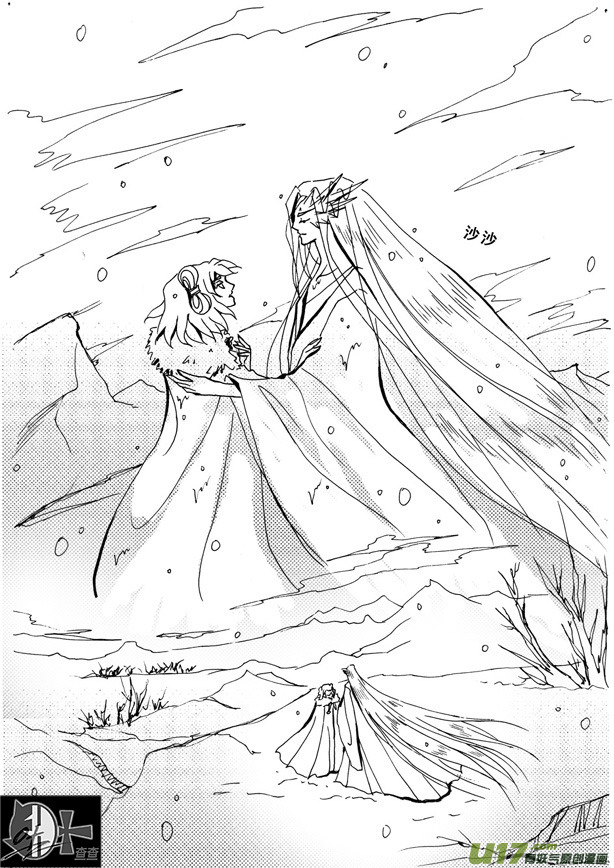 《冰雪质子》第12章 第2页