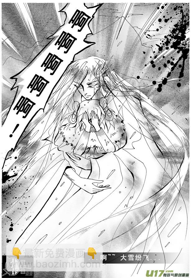 《冰雪质子》第12章 第6页