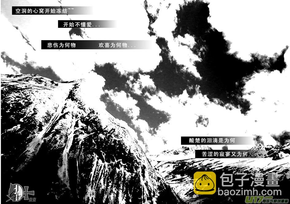 《冰雪质子》第12章 第7页