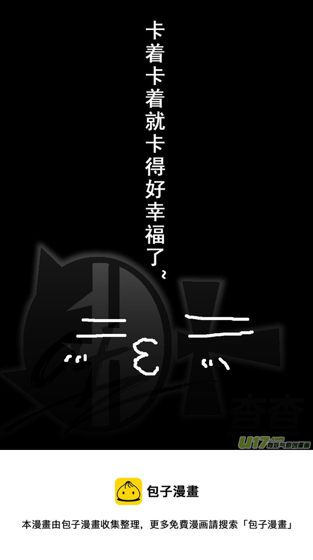 《冰雪质子》第12章 第9页
