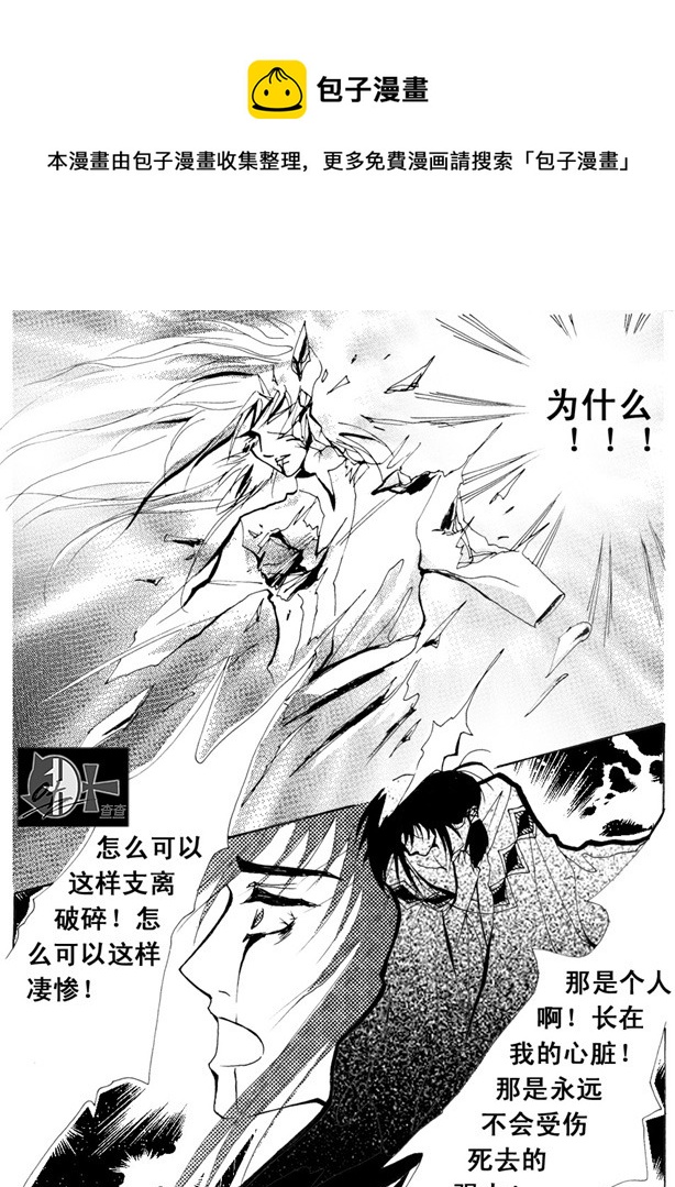 《冰雪质子》第10章 第1页