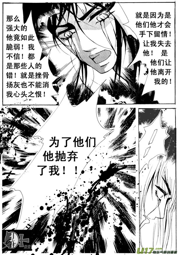 《冰雪质子》第10章 第2页