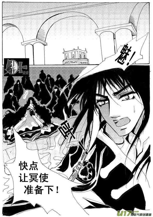 《冰雪质子》第10章 第7页