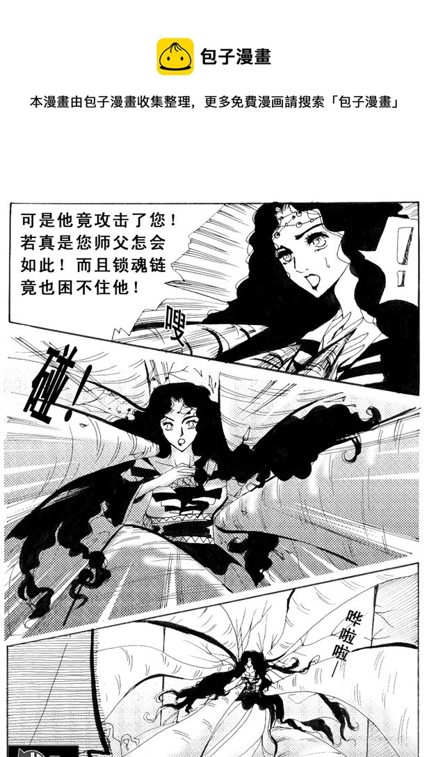 《冰雪质子》第16章 第1页