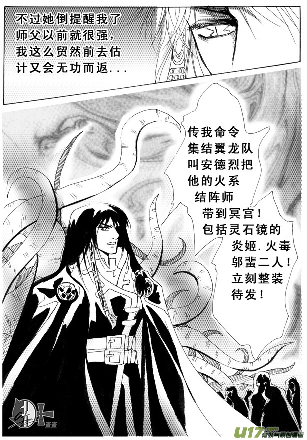 《冰雪质子》第16章 第3页