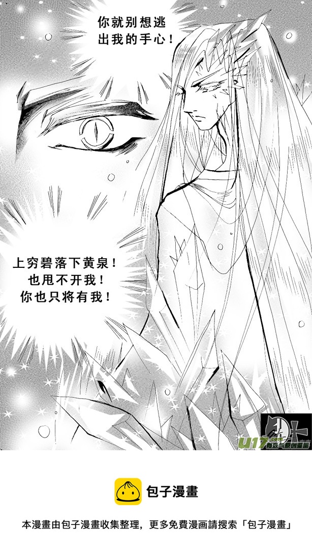 《冰雪质子》第16章 第5页