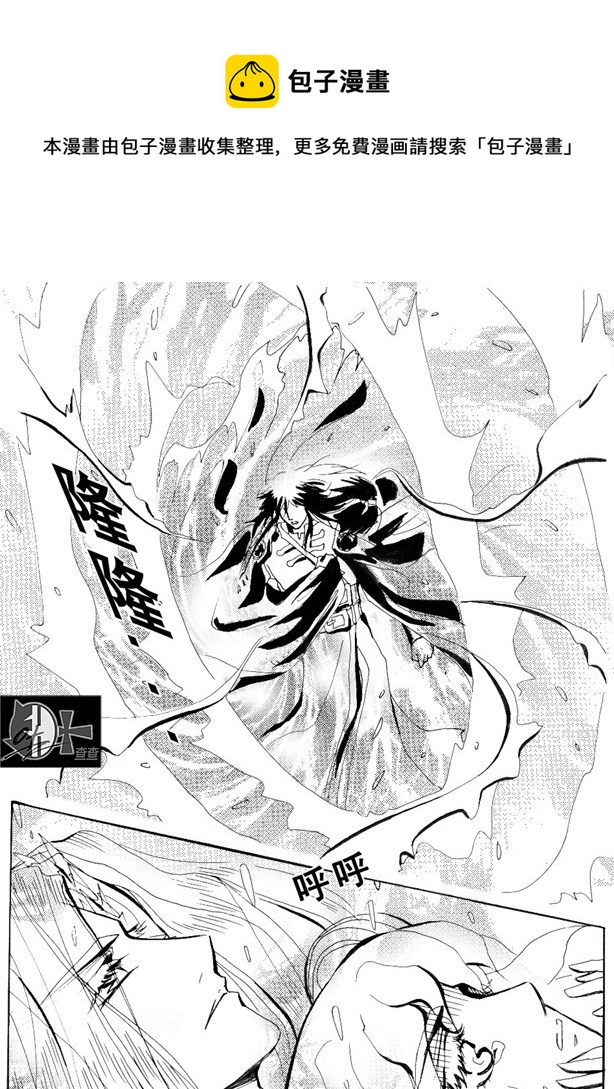 《冰雪质子》第13章 第1页