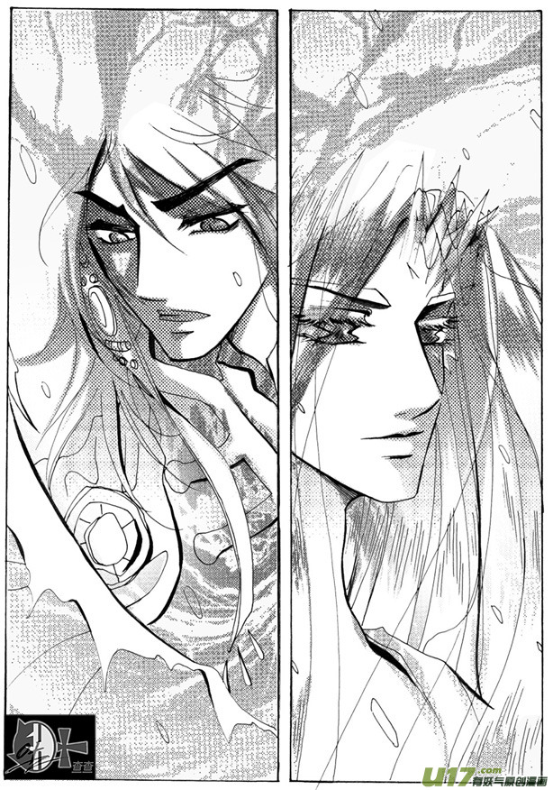 《冰雪质子》第13章 第2页