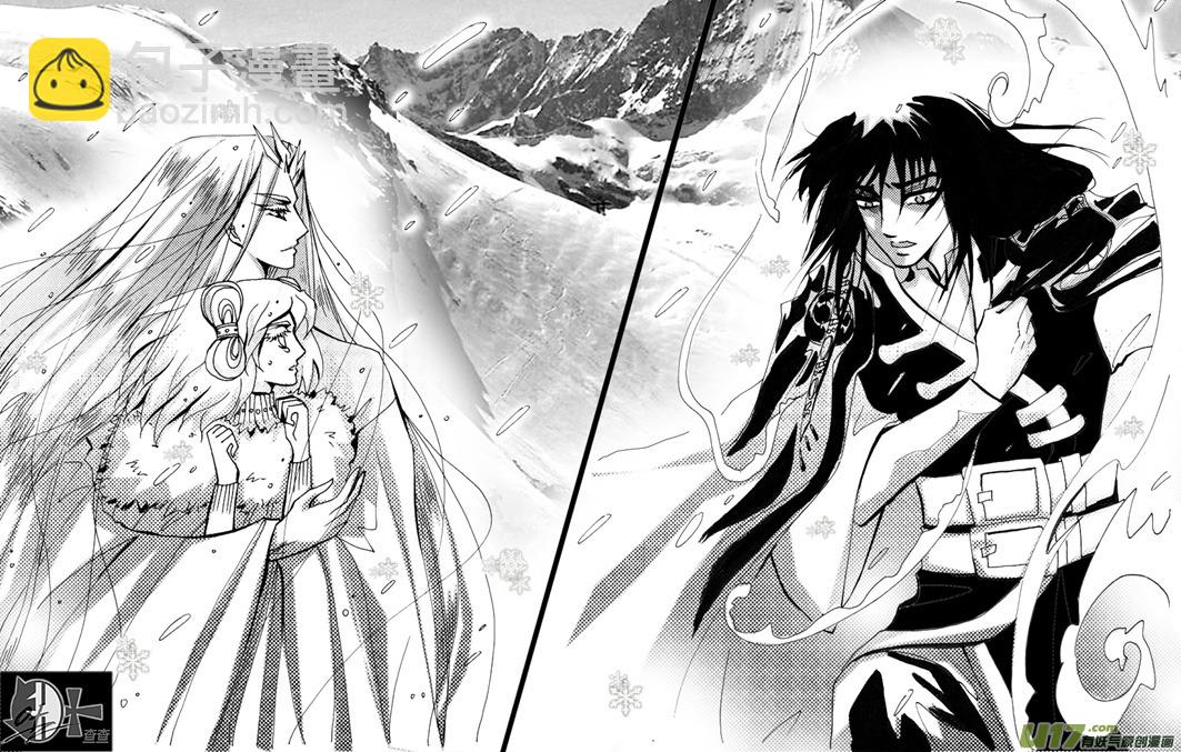 《冰雪质子》第13章 第3页