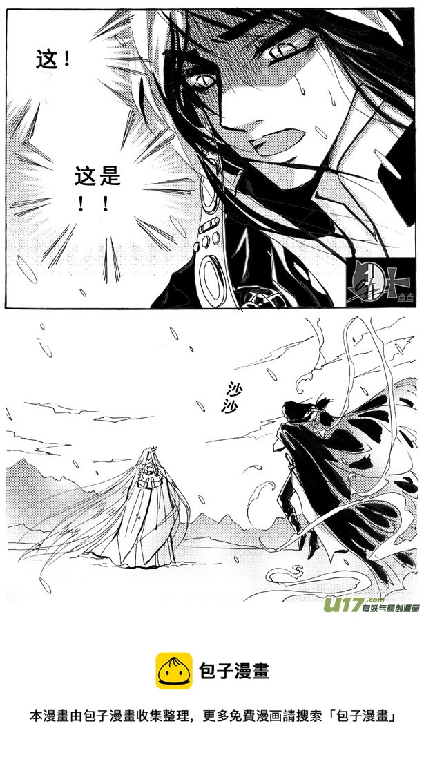 《冰雪质子》第13章 第5页