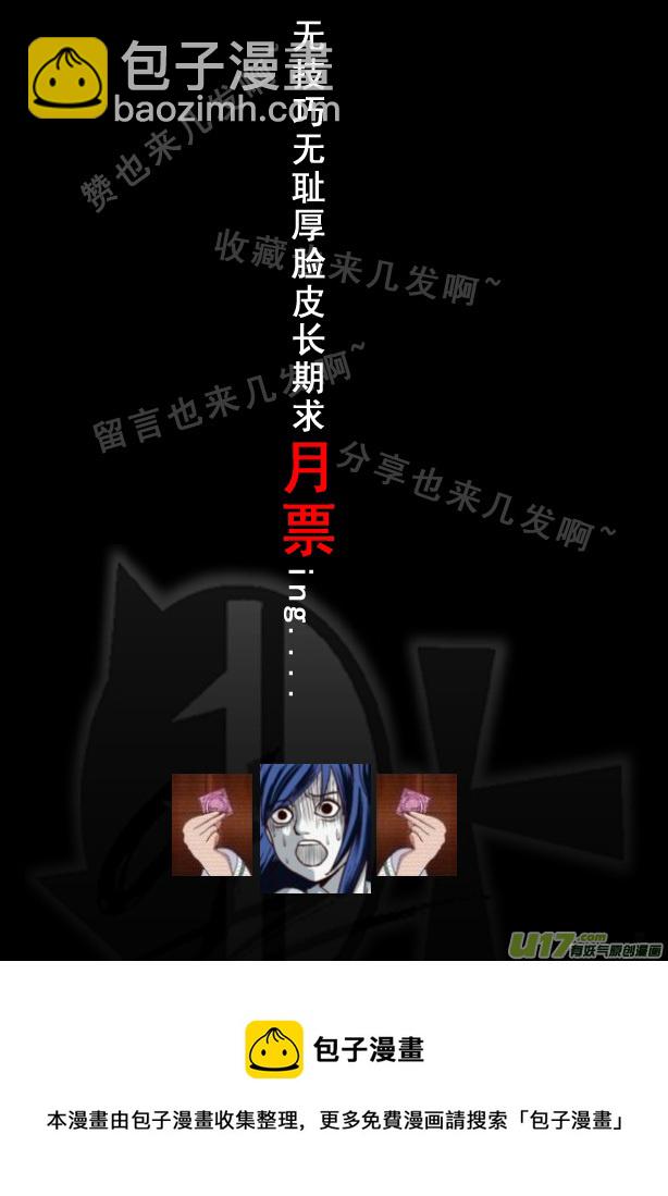 《冰雪质子》第15章 第10页