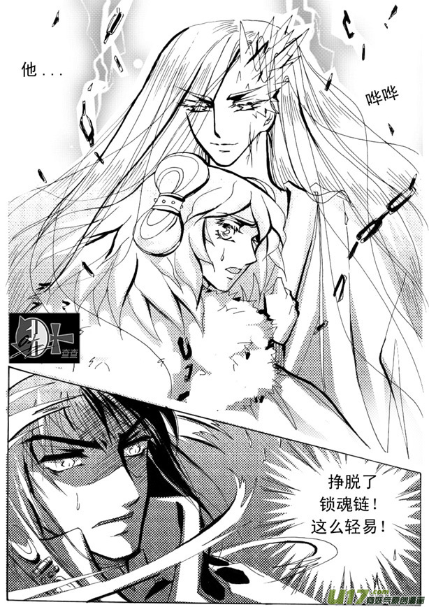 《冰雪质子》第15章 第2页