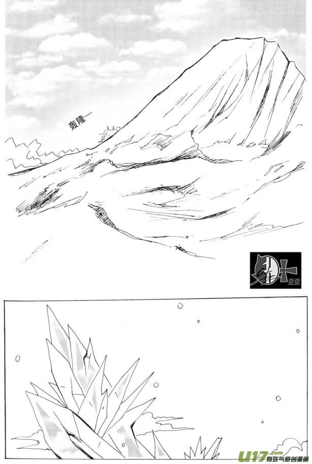 《冰雪质子》第15章 第3页