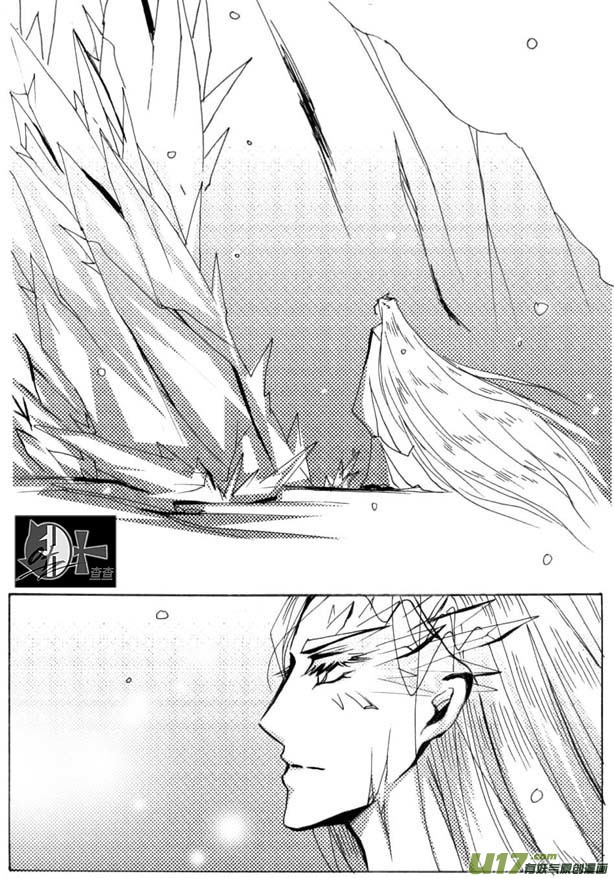 《冰雪质子》第15章 第4页