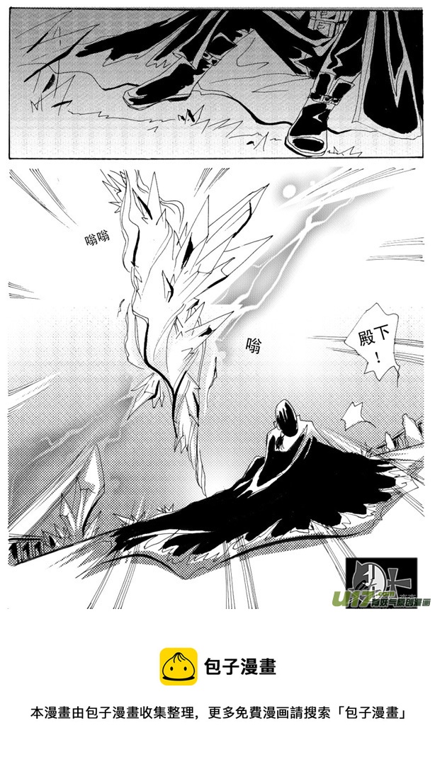 《冰雪质子》第15章 第5页