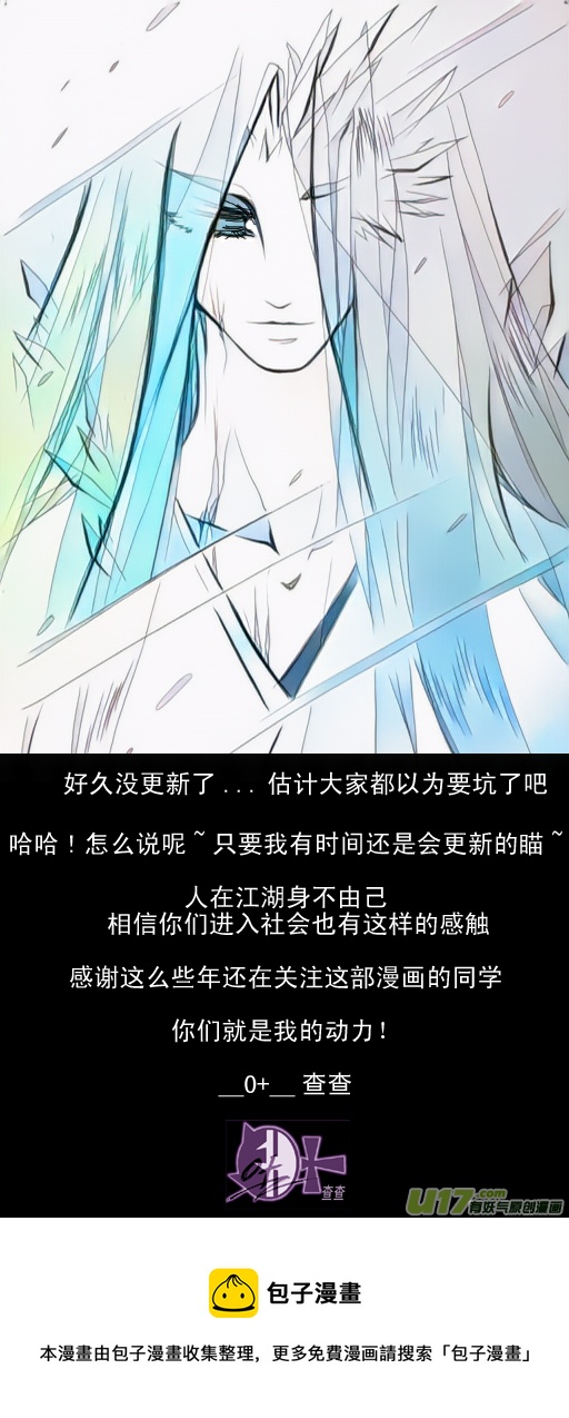 《冰雪质子》第14章 第10页