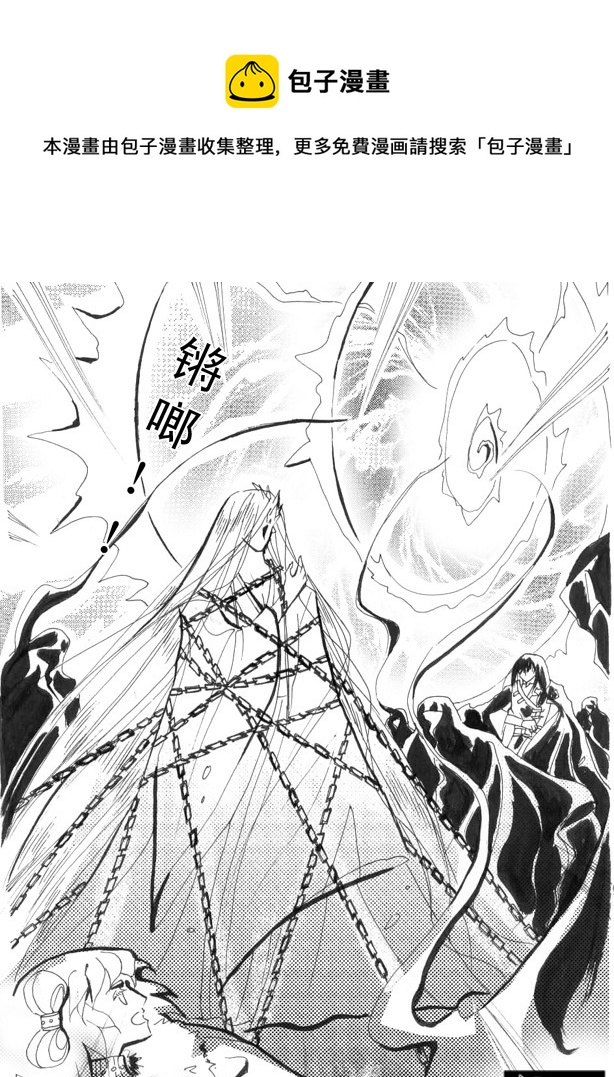 《冰雪质子》第14章 第5页