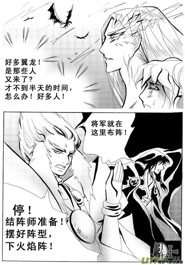 《冰雪质子》第18章 第2页