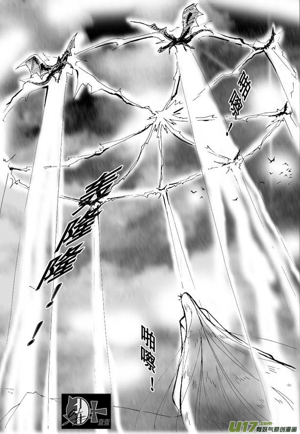 《冰雪质子》第18章 第3页