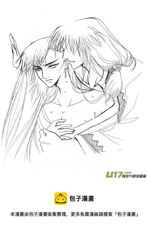 《冰雪质子》第18章 第8页