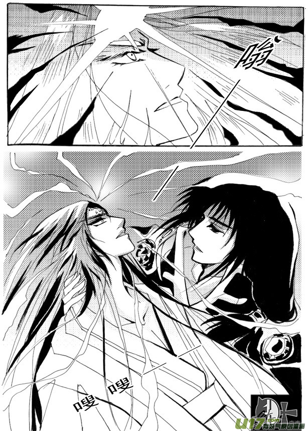 《冰雪质子》第20章 第7页