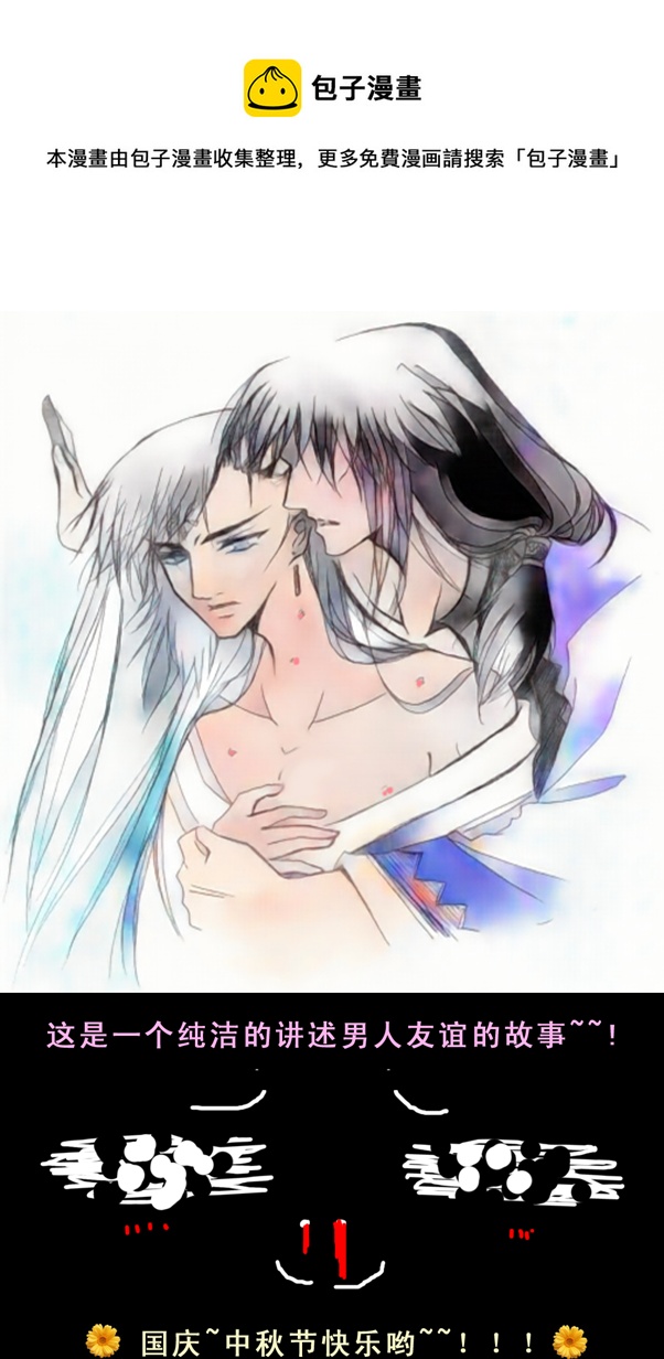 《冰雪质子》第17章 第1页