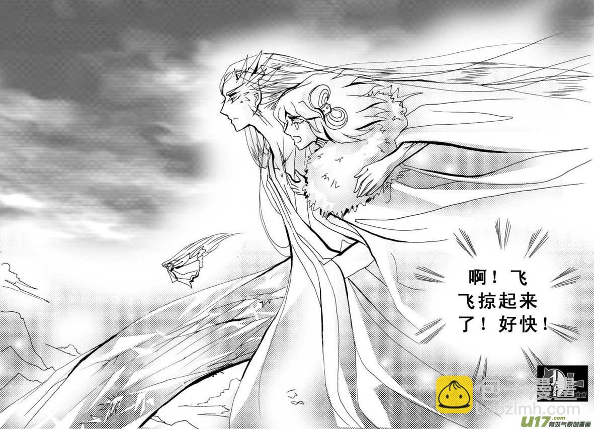 《冰雪质子》第17章 第4页