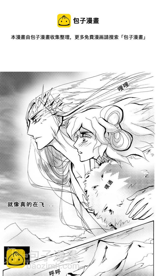 《冰雪质子》第17章 第5页